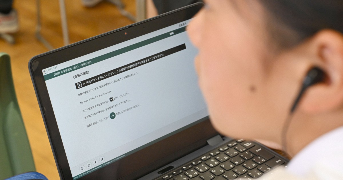 全国学力テスト始まる　中3英語は全面オンライン　端末で受検