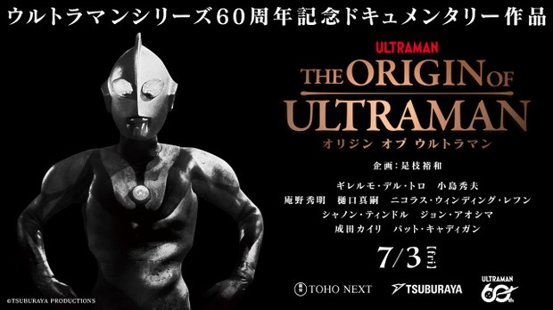 オリコンニュース：ウルトラマンシリーズ60周年記念ドキュメンタリー