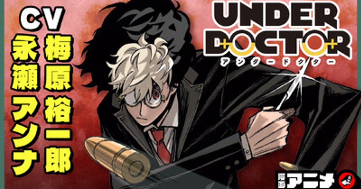 プレスリリース：豪華声優陣でお届け！ 週刊少年ジャンプ連載3作品の