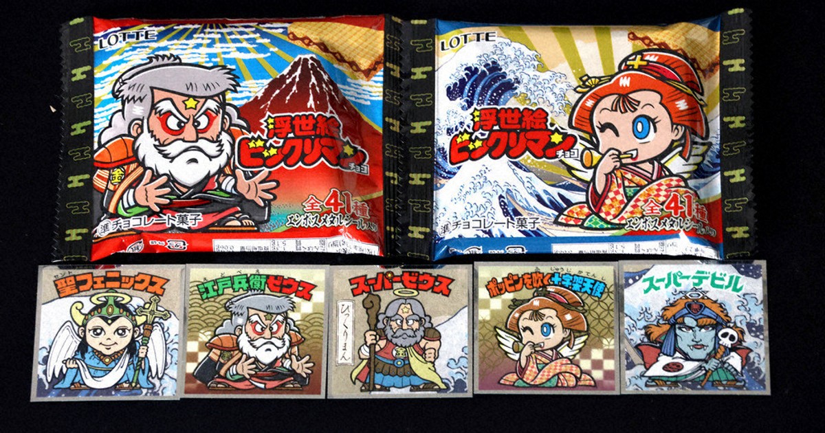 スーパーゼウス、ヘッドロココ…　最初のビックリマンは？