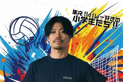 5月23、24の両日に開催される第1回関田誠大杯のポスター＝ボーディングブリッジ提供