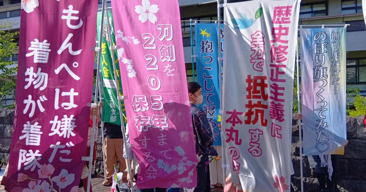 国会前デモに「猫と平和に昼寝したい会」?　架空団体のぼり話題