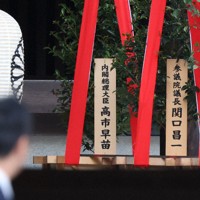 高市早苗首相が靖国神社の春季例大祭に合わせ奉納した「真榊」＝東京都千代田区で2026年4月21日午前6時57分、後藤由耶撮影
