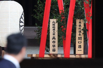 高市早苗首相が靖国神社の春季例大祭に合わせ奉納した「真榊」＝東京都千代田区で2026年4月21日午前6時57分、後藤由耶撮影