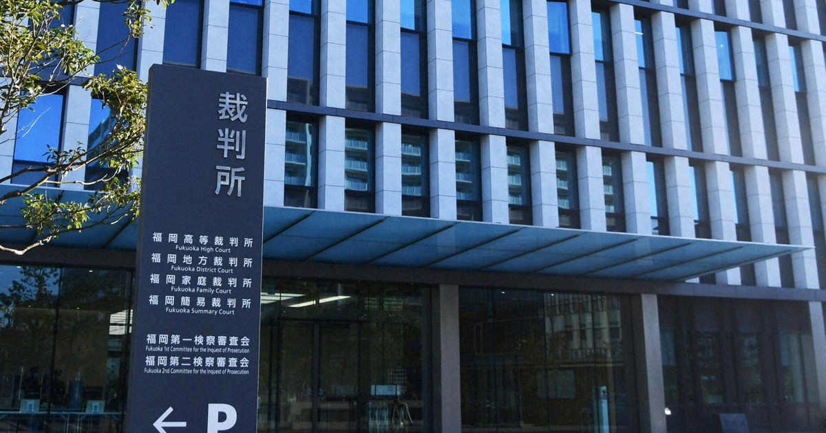 大分・日田イオンの女性刺殺　二審も懲役22年判決　福岡高裁