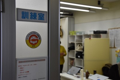 日本財団のモデル事業の一環で、障害の有無を問わずに利用者を受け入れている就労移行支援事業所＝岐阜市内で2026年2月13日、黒田阿紗子撮影