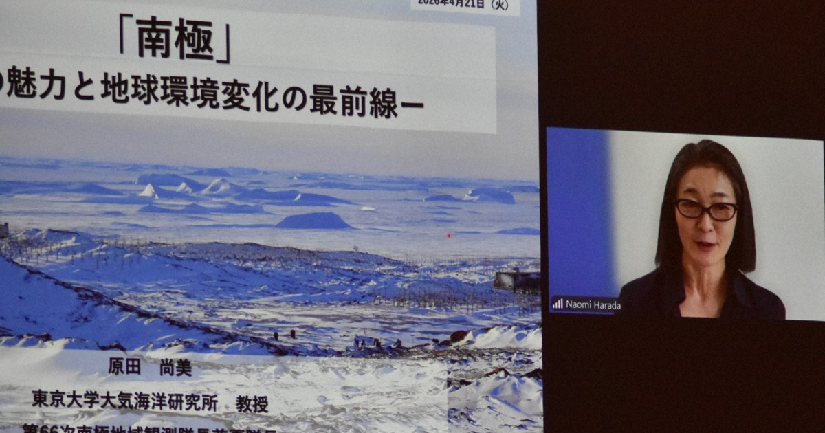 「氷床が全て溶けると…」　南極観測隊初の女性隊長が講演