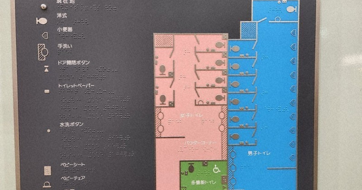 Editorial: Japan must act wisely to fix chronic lines at women's public restrooms