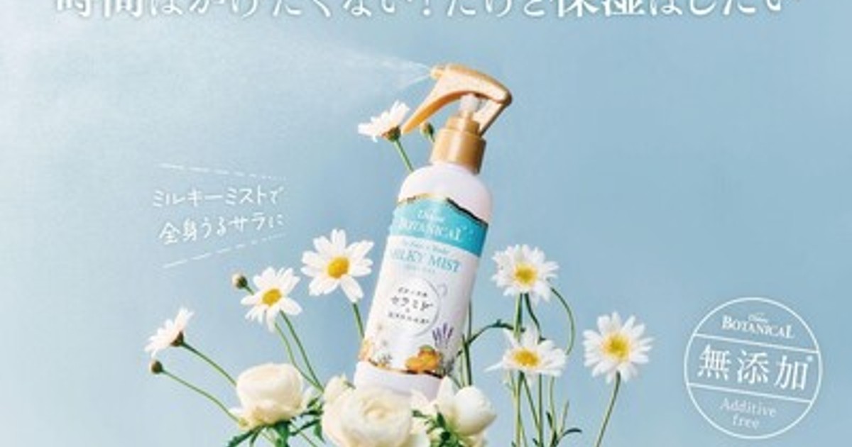 プレスリリース：時間はかけたくない！だけど保湿はしたい「無添加※1