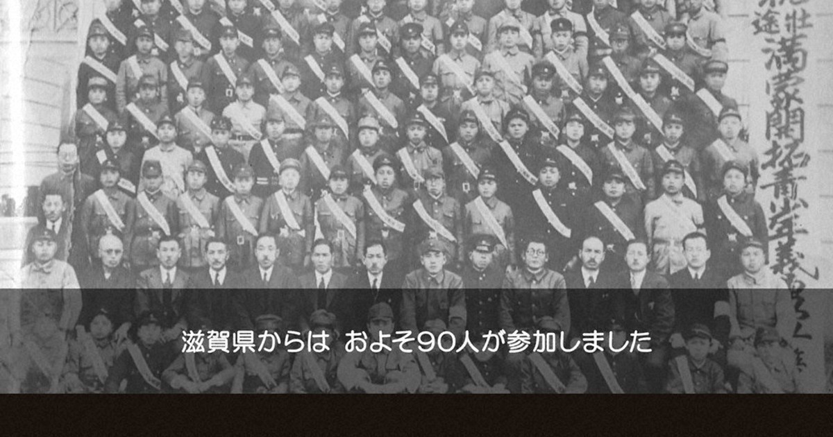 県平和祈念館「戦争証言2025」 奪われた6人の青春 満蒙開拓義勇軍体験