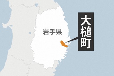 岩手県大槌町