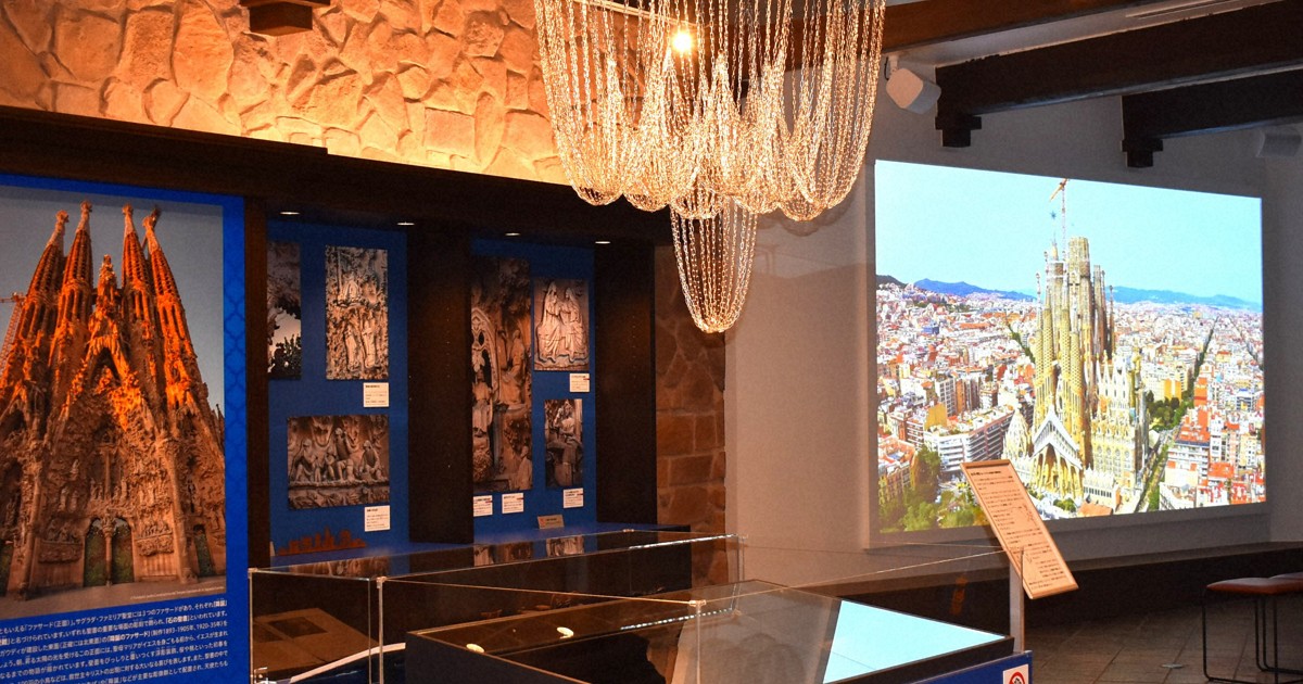 志摩スペイン村の博物館リニューアル　ガウディの展示充実　三重