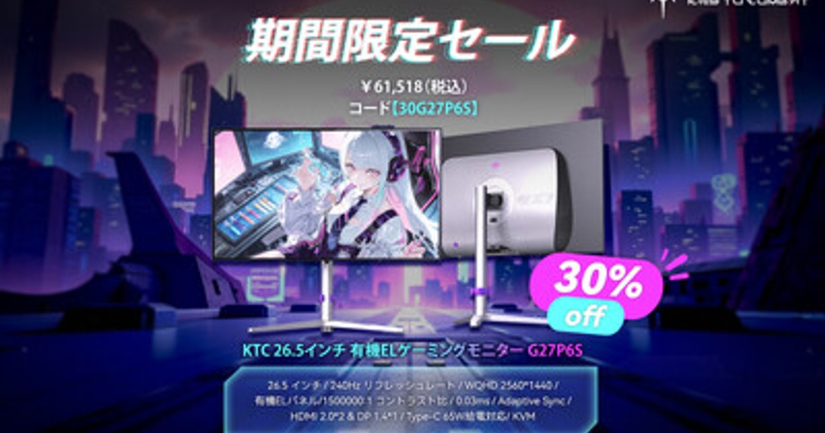 プレスリリース：有機ELゲーミングモニターの“常識”を変える。KTC