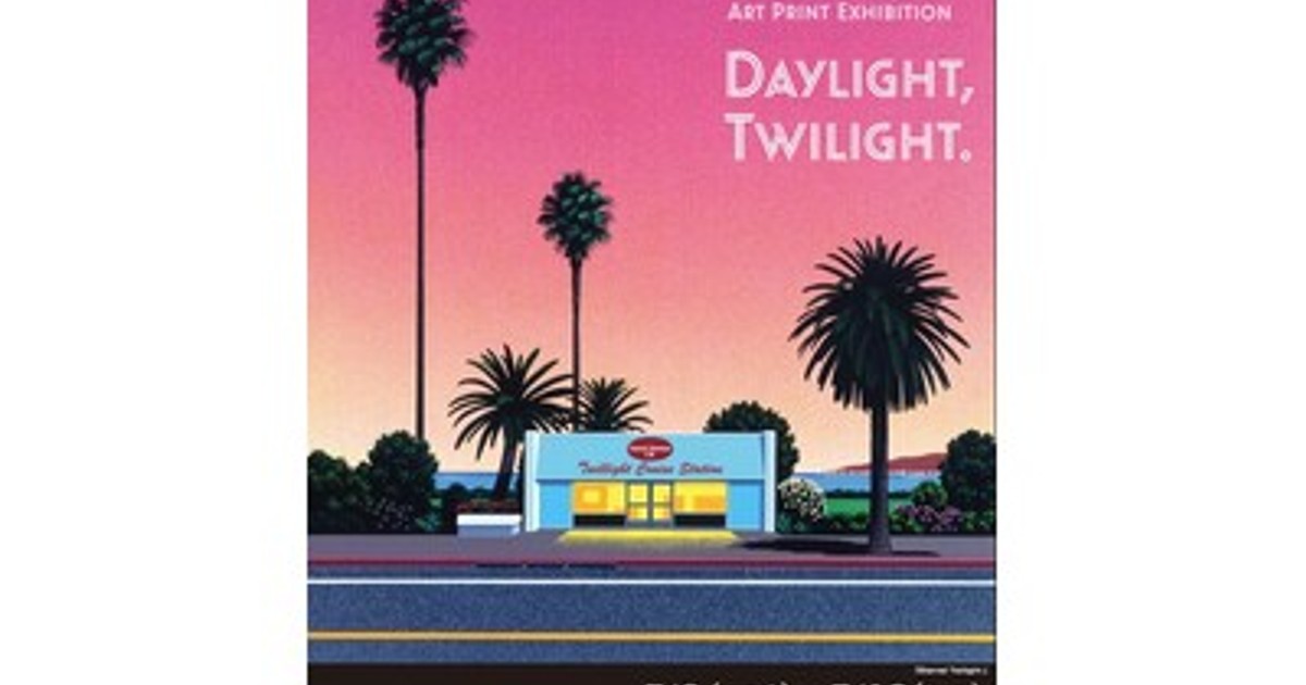 プレスリリース：［新宿高島屋 10階特設会場］HIROSHI NAGAI ART PRINT
