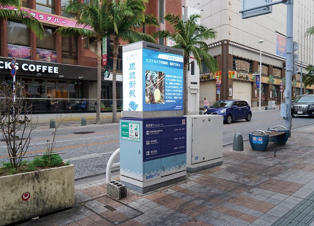 那覇市に設置されたAIカメラ付きLEDビジョン「INFODIA」