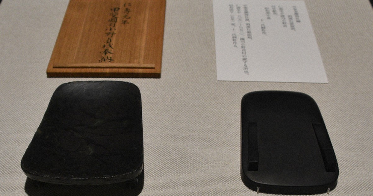 書の世界：「佐野光一コレクション 和の硯」 地域ごとに特色 独自の