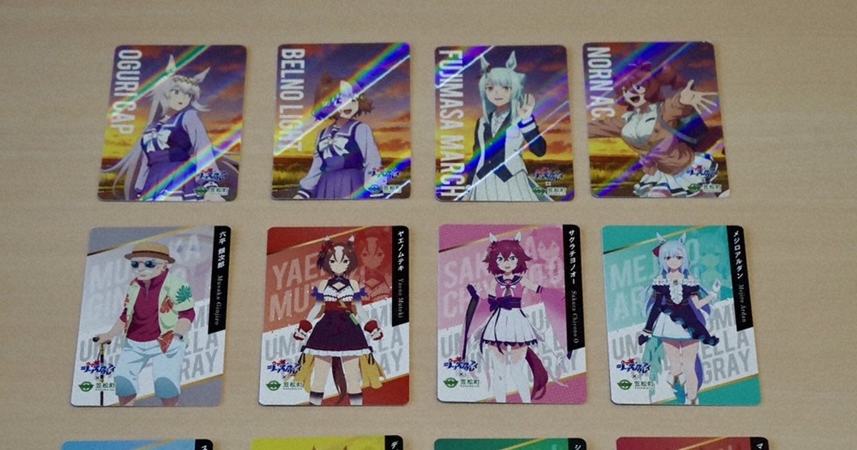 ウマ娘」とコラボ 笠松でお買い物を！ 32店舗でトレカ配布 ／東海