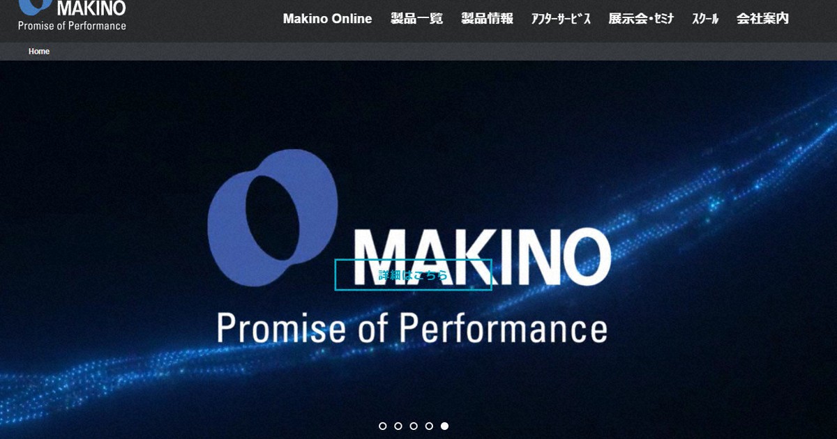 政府、海外ファンドに牧野フライス買収中止を勧告　安全保障懸念