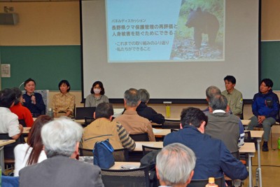 ツキノワグマの保護管理や人身事故防止を話し合ったシンポジウム＝長野県松本市の市勤労者福祉センターで武田博仁撮影