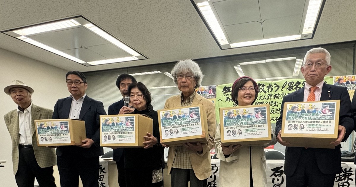 再審法改正求める署名4万筆が国会へ　埼玉から運動始まる