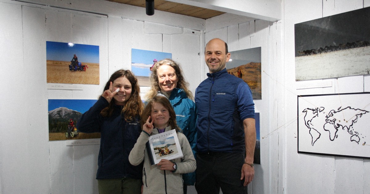 広島に「自転車一家」の資料館　スイス人家族の旅路を写真で紹介