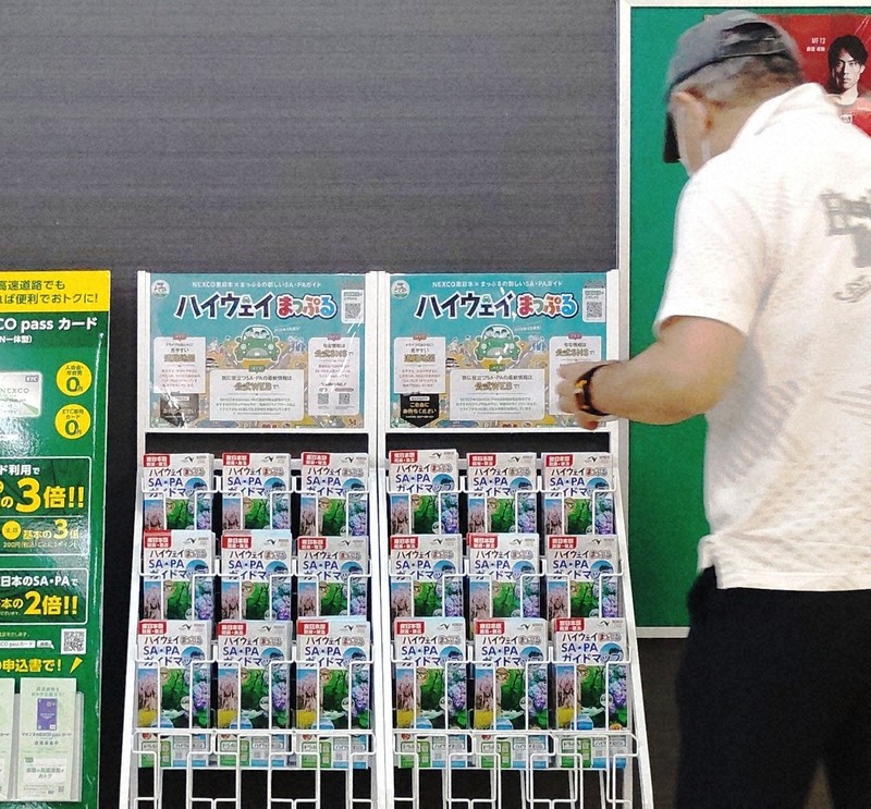 配布が始まった紙の地図「ハイウェイまっぷるSA・PAガイドマップ」＝埼玉県東松山市の高坂サービスエリアで2026年4月16日、早川健人撮影