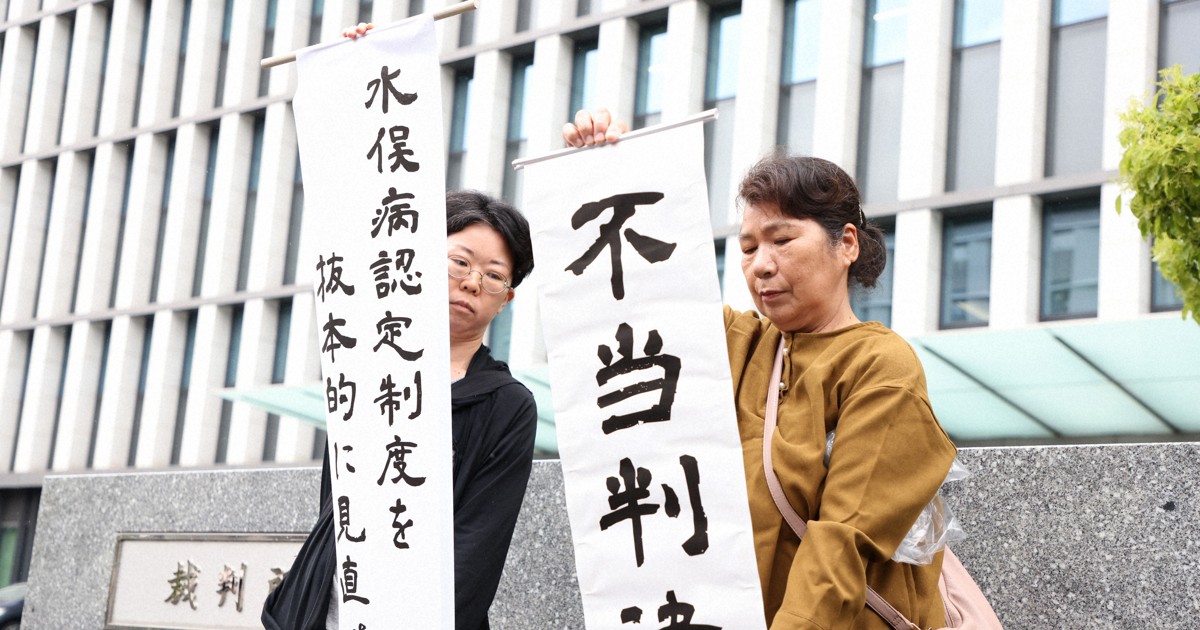 水俣病「子世代」訴訟、原告を患者と認めず　福岡高裁、1審支持