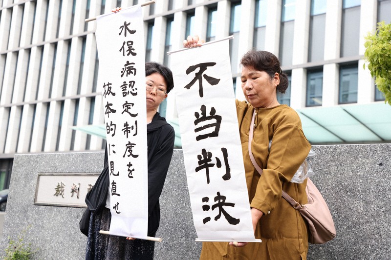 水俣病「子世代」訴訟、原告を患者と認めず 福岡高裁、1審支持 | 毎日新聞