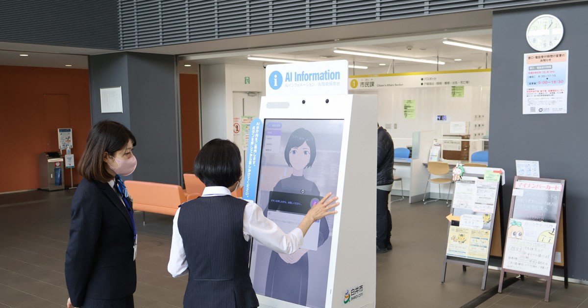 Multilingual support with AI avatar assists visitors at city hall in east Japan