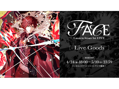 プレスリリース：「ローレン・イロアス 1st LIVE 