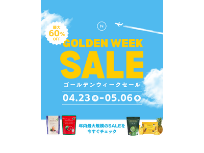 プレスリリース：［Naturecan Fitness］年内最大級の「GWセール」が4月