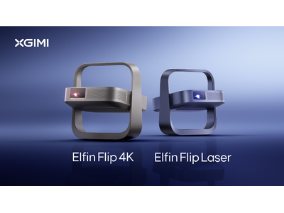 プレスリリース：XGIMI、「Elfinシリーズ」上位モデルの新製品「Elfin