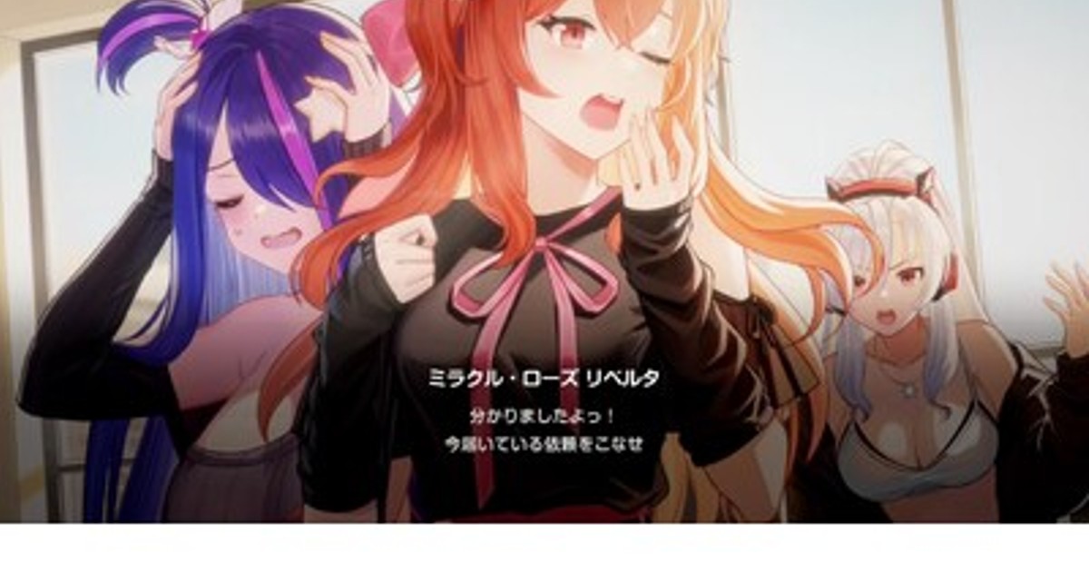 プレスリリース：『ブラウンダスト2』、3人の魔法少女が活躍する新