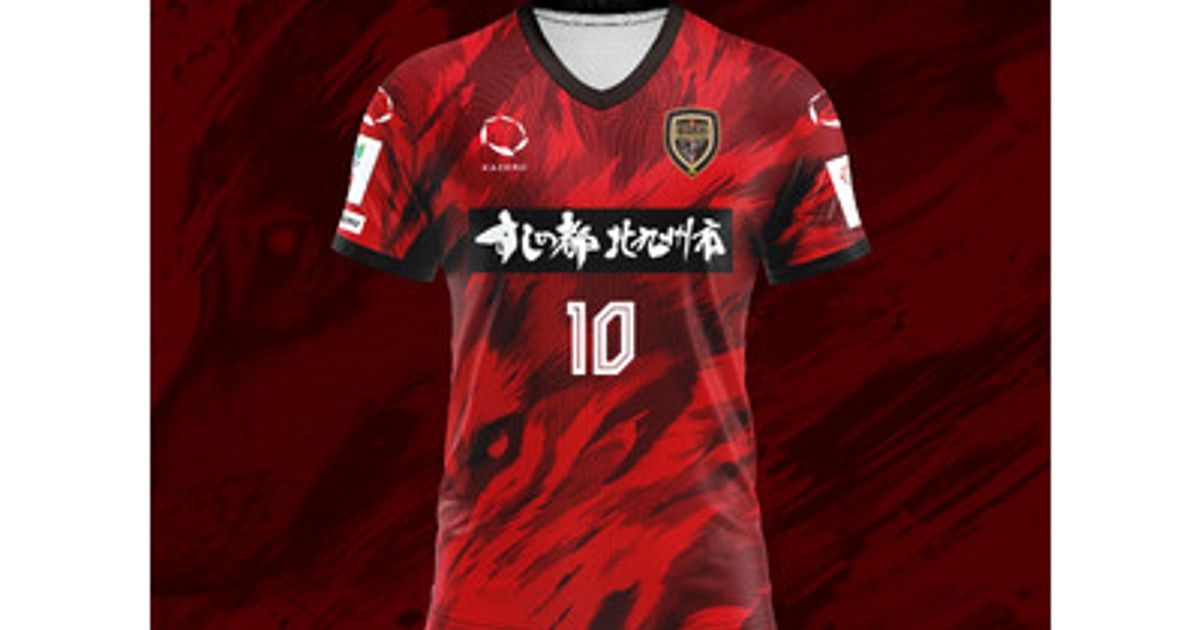 ボルクバレット北九州　ユニフォーム上下　#4 プレスリリース：武内市長へ新ユニフォーム贈呈、“すしの都 北九州市