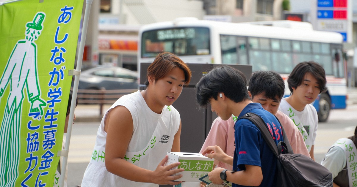 親を亡くした子供へ奨学金を　長崎で25日からあしなが学生募金