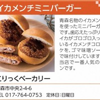 ＝みなとまち・あおもり誕生400年実行委員会提供
