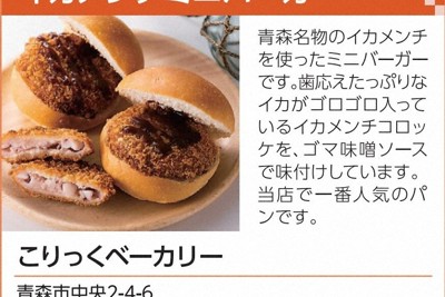 ＝みなとまち・あおもり誕生400年実行委員会提供