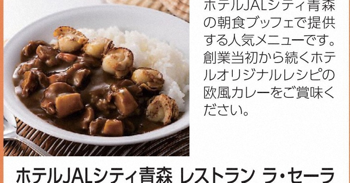 名人戦勝負めし　藤井名人は帆立カレー　糸谷九段は蟹海老の天丼