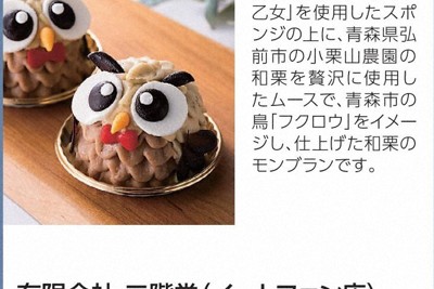 ＝みなとまち・あおもり誕生400年実行委員会提供