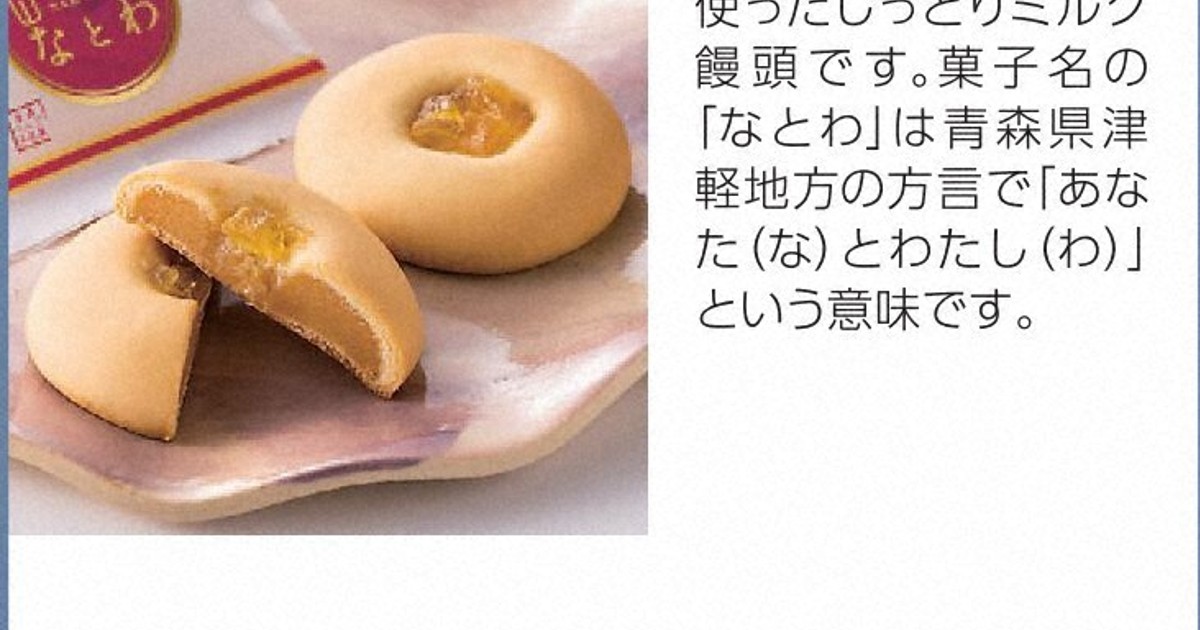 名人戦おやつ　藤井名人はなとわ　糸谷九段はチーズケーキ