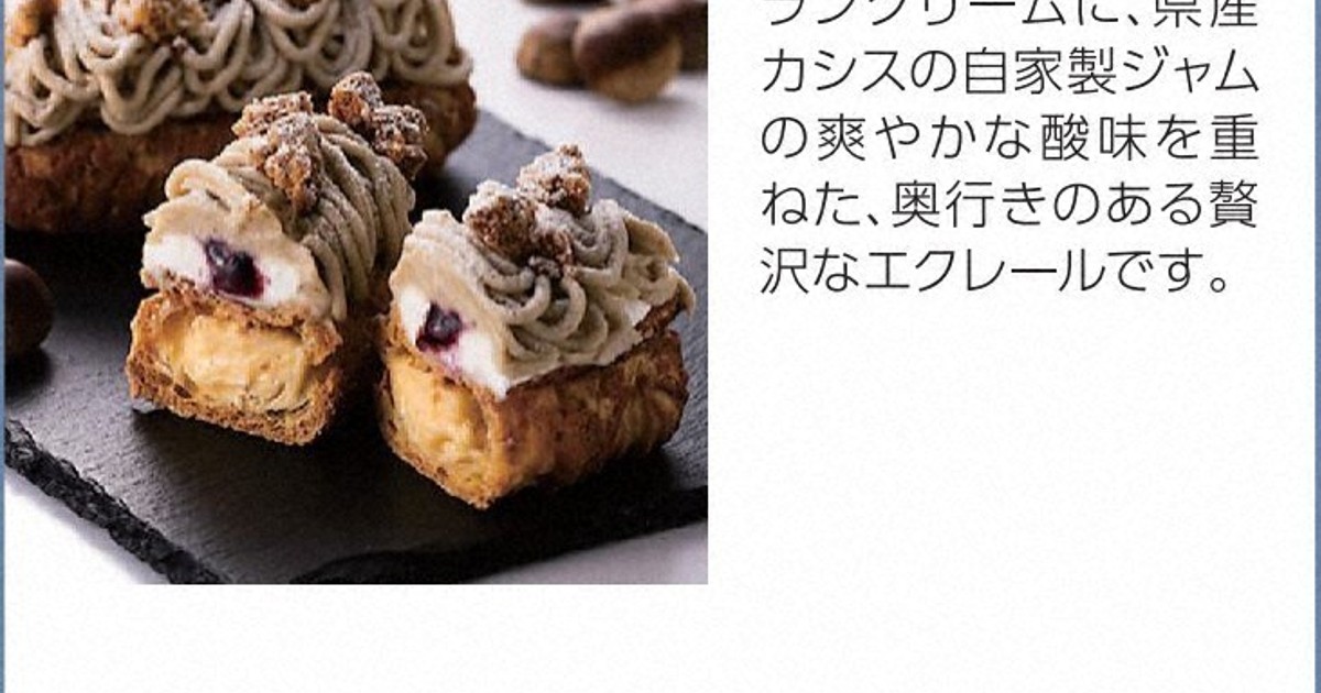 名人戦おやつ　藤井名人は栗エクレール　糸谷九段はアップルパイ