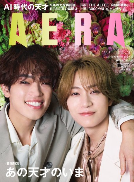 オリコンニュース：timelesz原嘉孝＆橋本将生、蜷川実花氏撮影で“絆