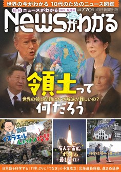 定価770円
