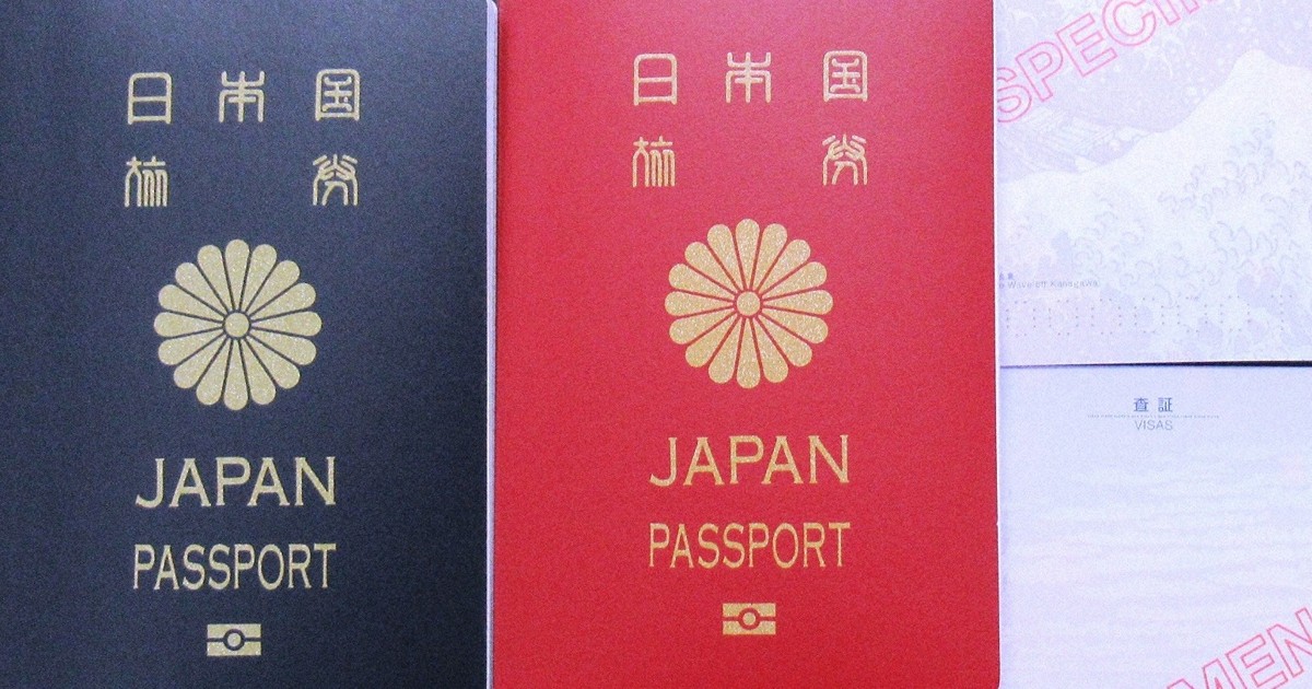 Japan to cut passport application fees from July to boost possession
