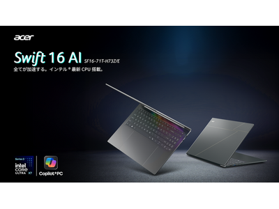 プレスリリース：Acer、Core Ultra シリーズ3プロセッサー搭載の国内初