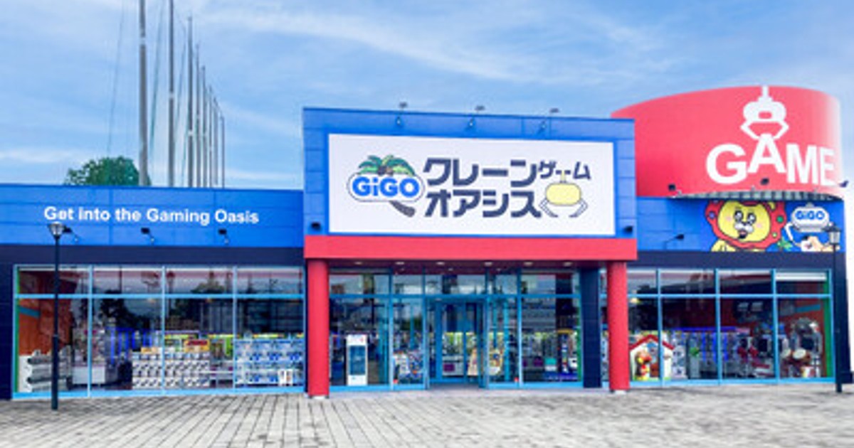 プレスリリース：四国・香川県にGiGOのクレーンゲーム専門店が初登場
