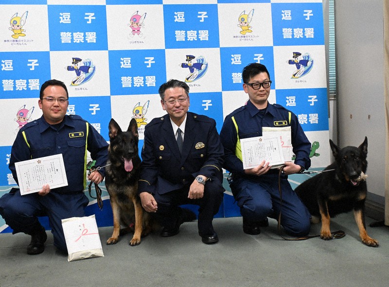 行方不明者、15分で発見 お手柄警察犬 2頭を表彰 逗子署 ／神奈川