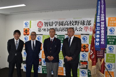 準優勝報告に訪れた右から小坂将商監督、角谷哲人主将、井元康勝元部長、手塚彰校長＝五條市役所で2026年4月24日午前9時29分、山中尚登撮影