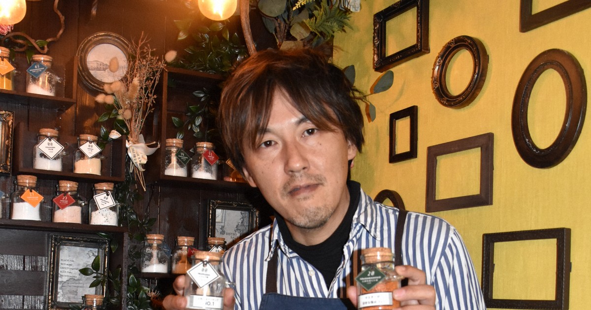 200種類超の塩を使い美食提供　ビストロ店主・金子直紀さん