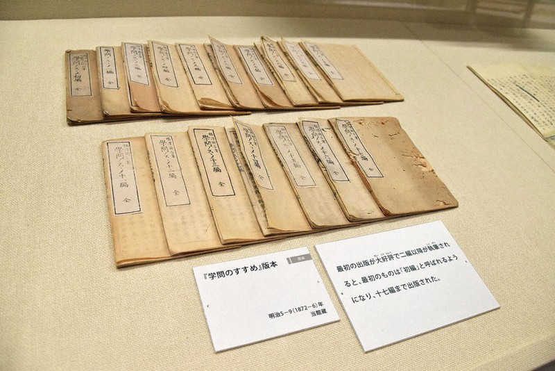 福沢記念館に所蔵されている「学問のすゝめ」の初編から17編まで＝大分県中津市で2026年4月16日午後3時51分、出来祥寿撮影